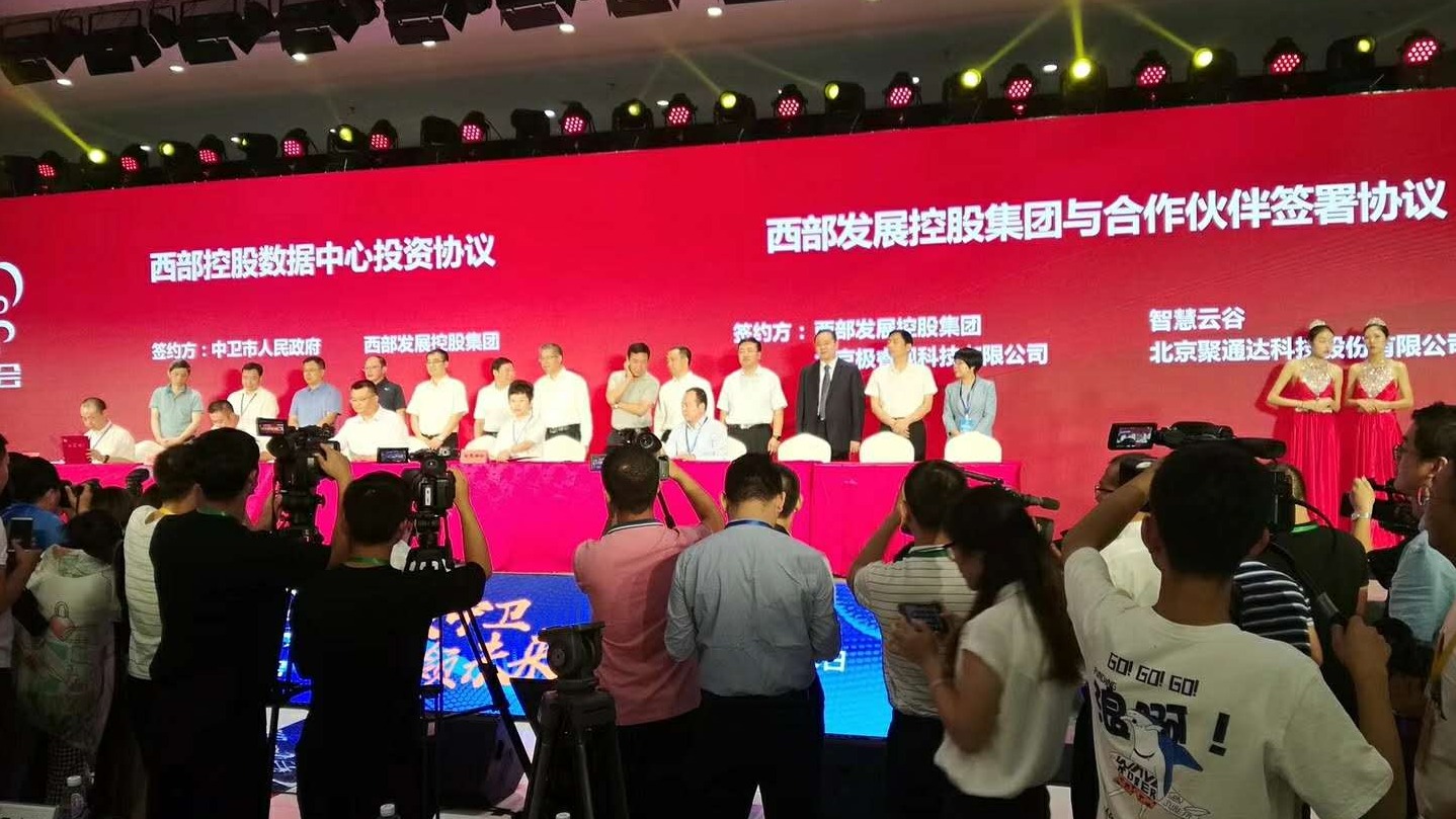 央视新闻联播报道西部控股大数据中心项目正式落地宁夏中卫