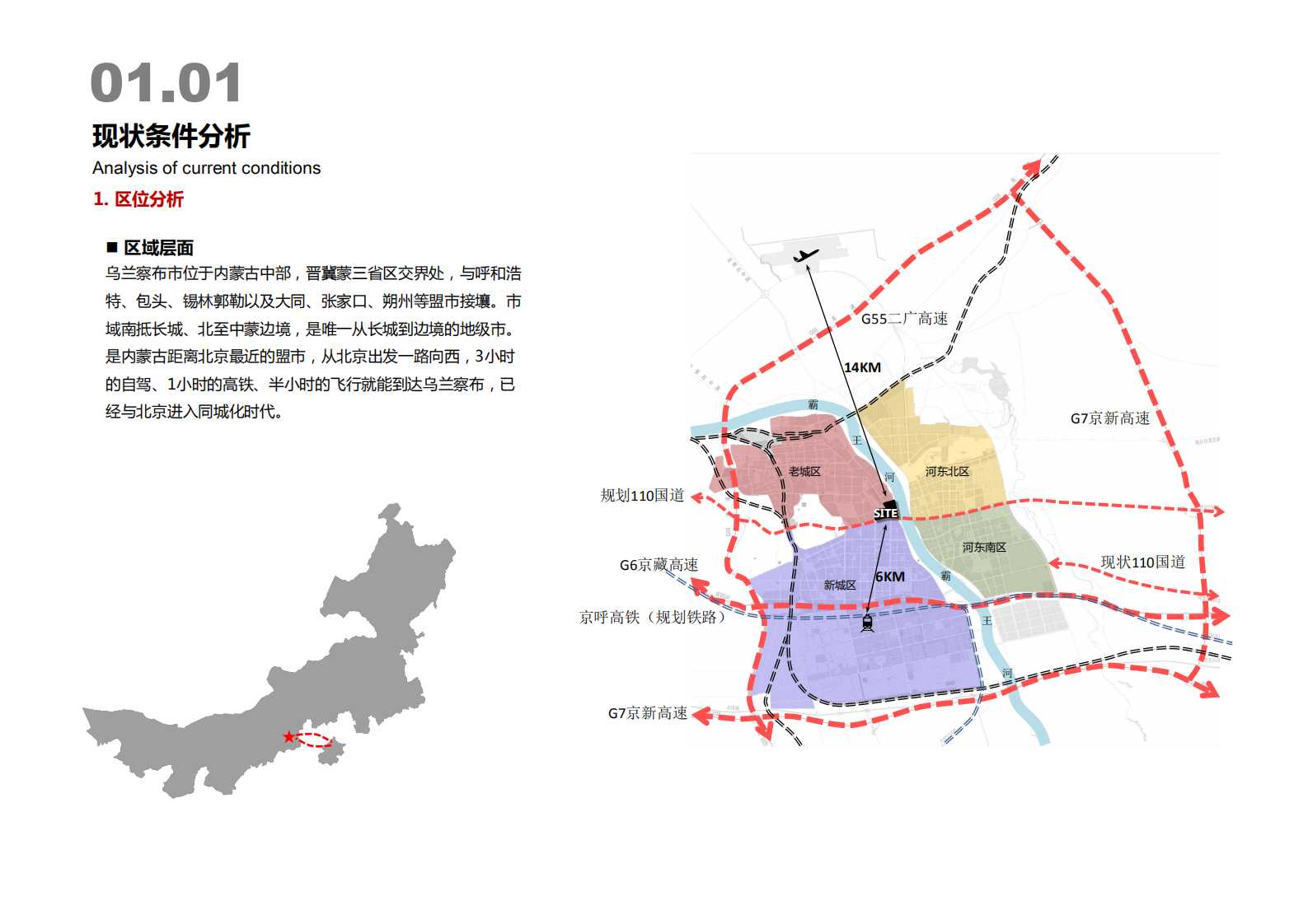 乌兰察布医疗大健康产业园（新）201905_04.png