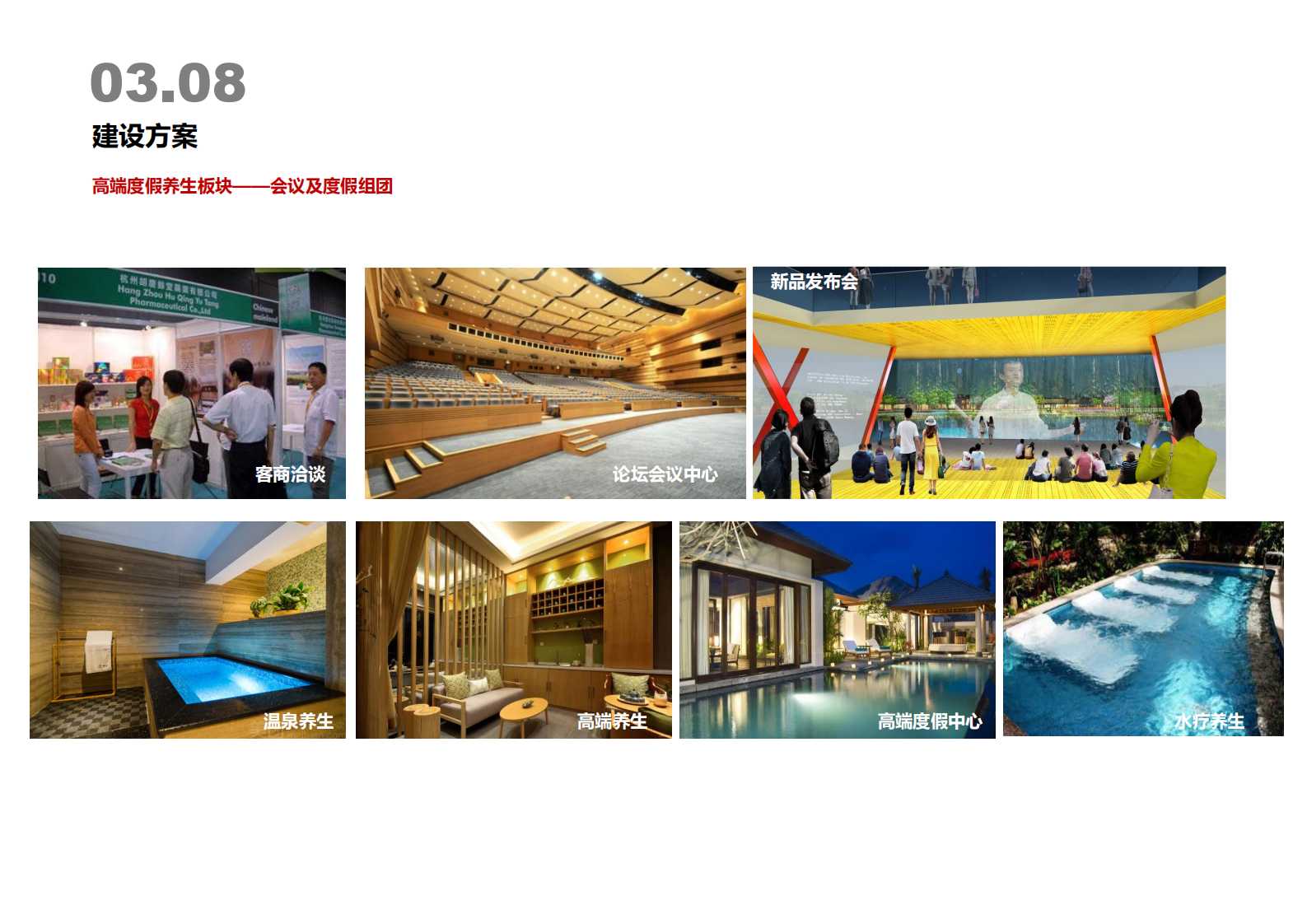 乌兰察布医疗大健康产业园（新）201905_25.png