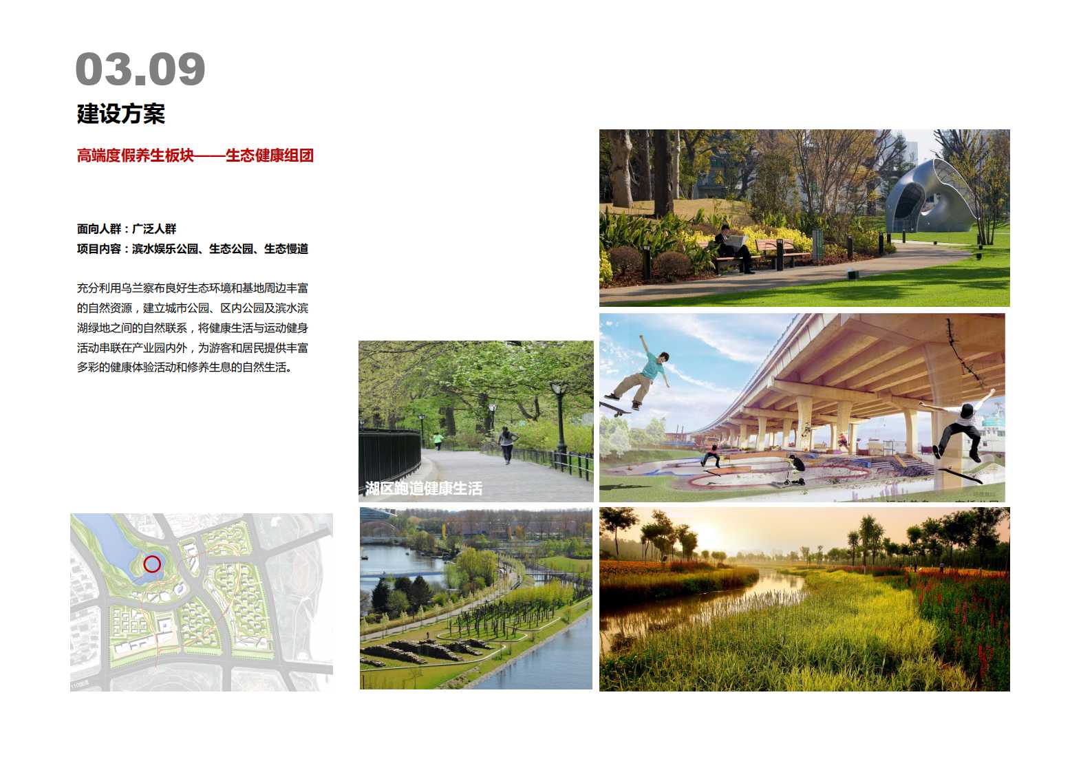 乌兰察布医疗大健康产业园（新）201905_26.png
