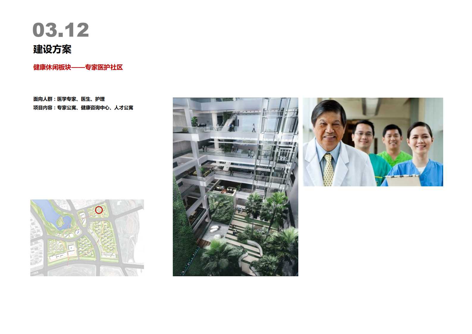 乌兰察布医疗大健康产业园（新）201905_29.png