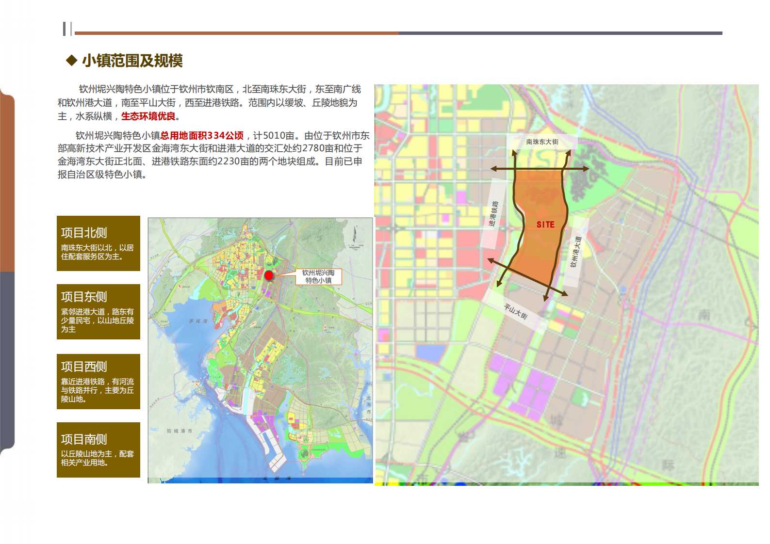 钦州坭兴陶特色小镇项目简介(4)_06.png