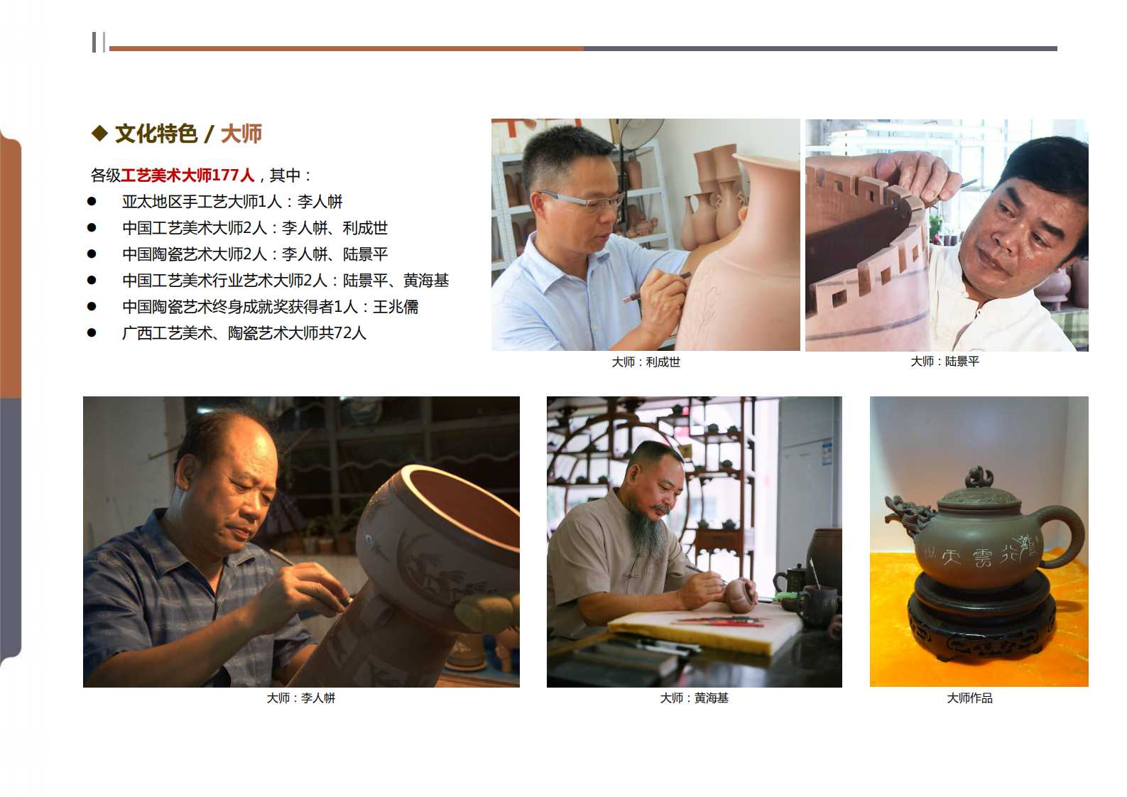 钦州坭兴陶特色小镇项目简介(4)_10.png