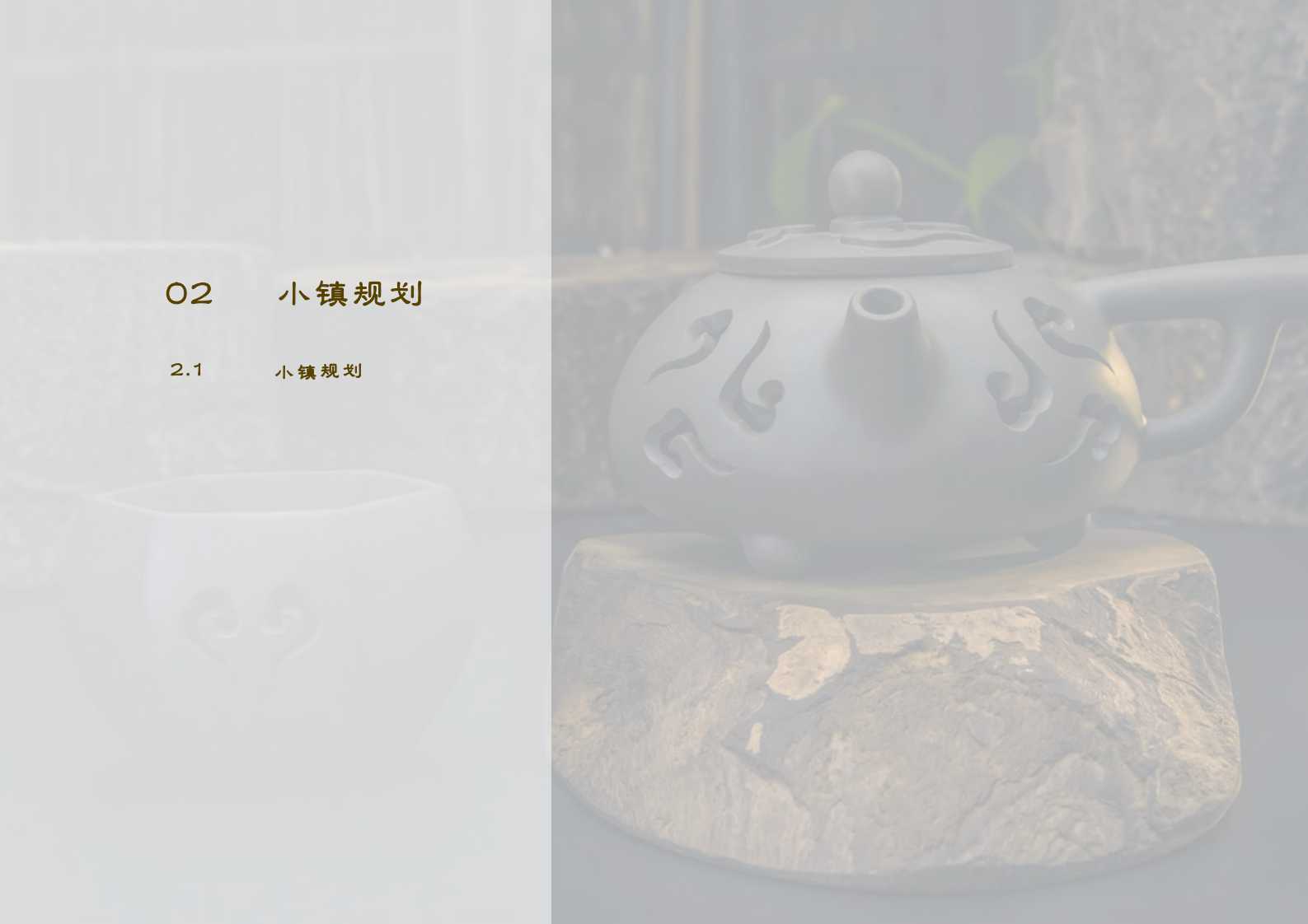 钦州坭兴陶特色小镇项目简介(4)_12.png