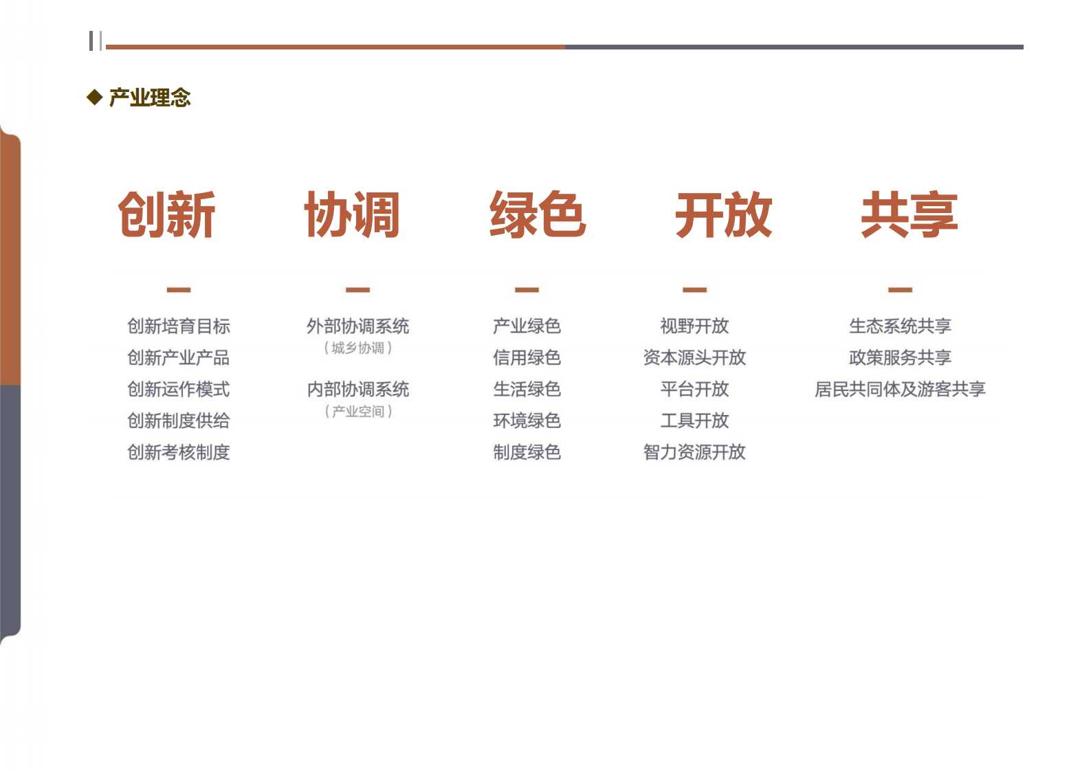 钦州坭兴陶特色小镇项目简介(4)_20.png