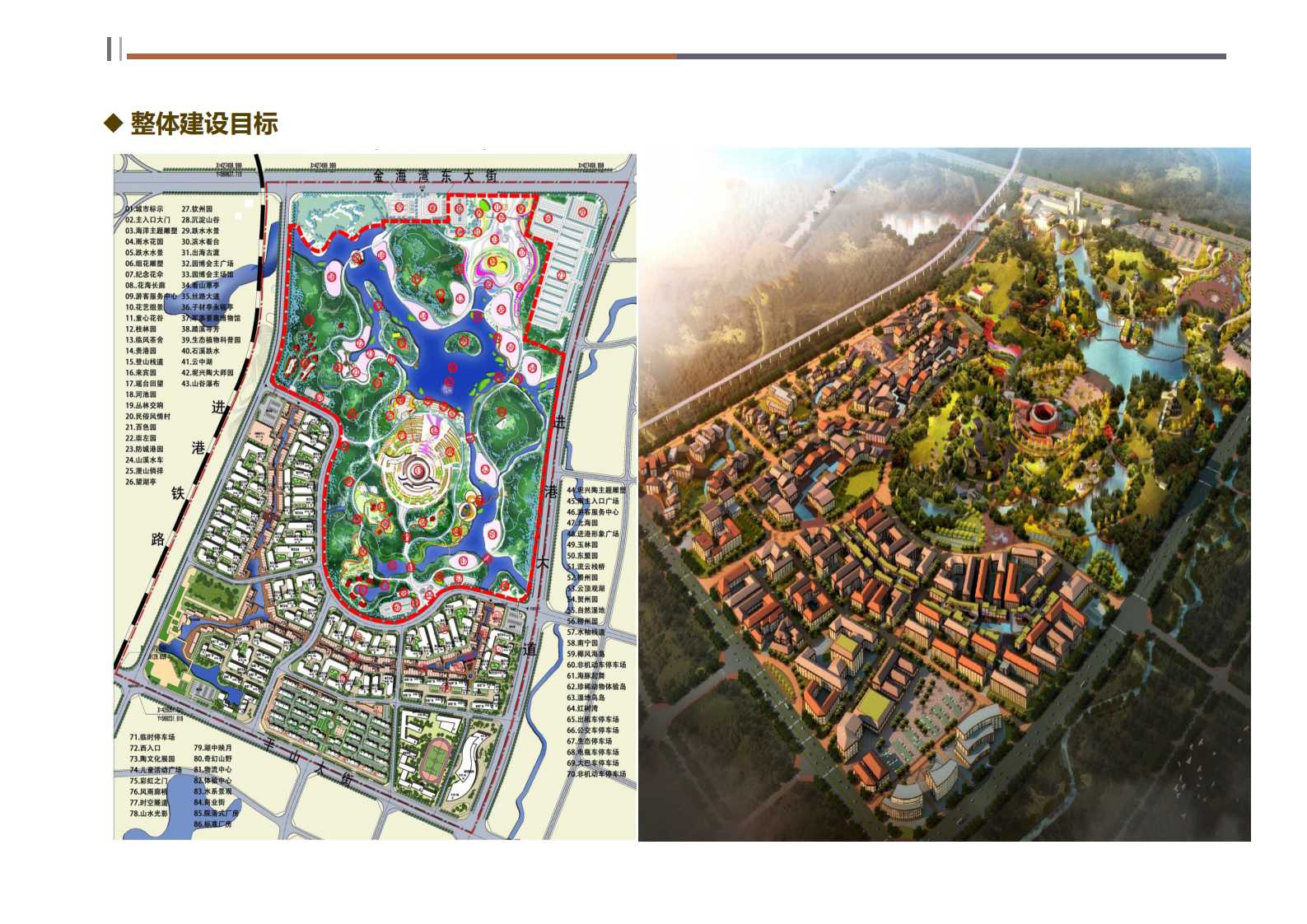 钦州坭兴陶特色小镇项目简介(4)_28.png