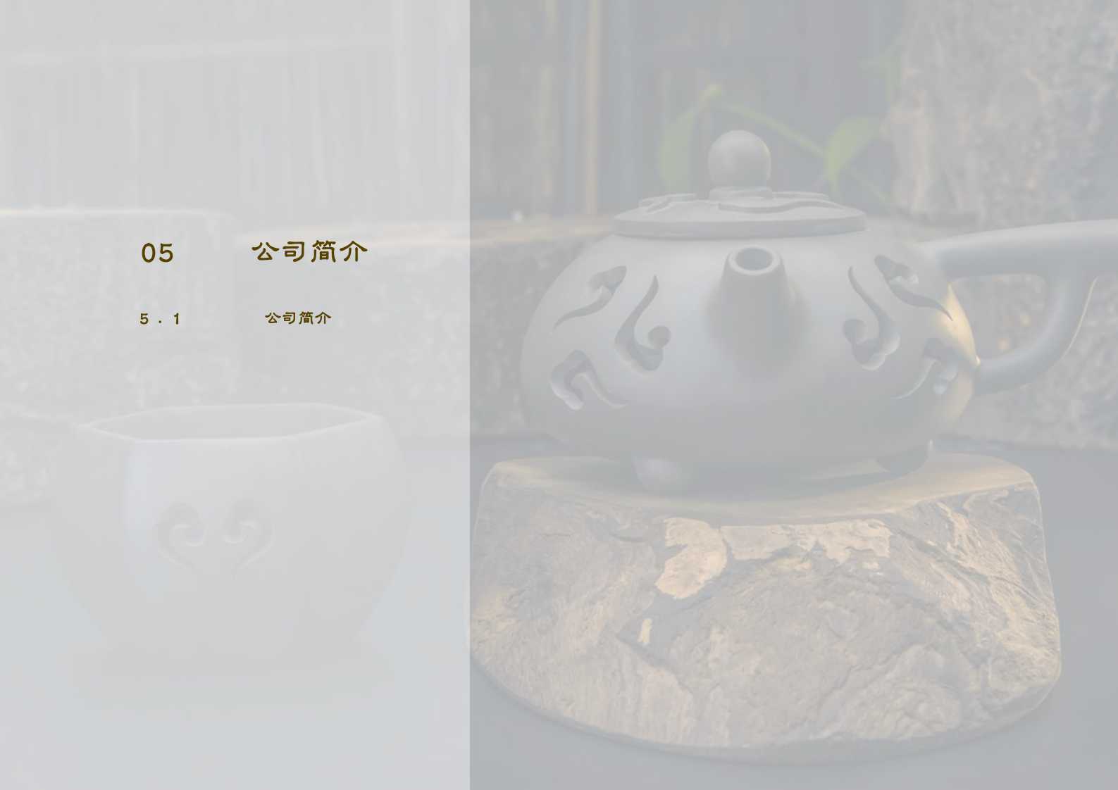 钦州坭兴陶特色小镇项目简介(4)_31.png