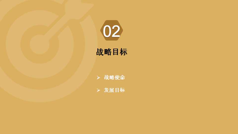 平阴县东阿阿胶小镇项目介绍20190528_15.png