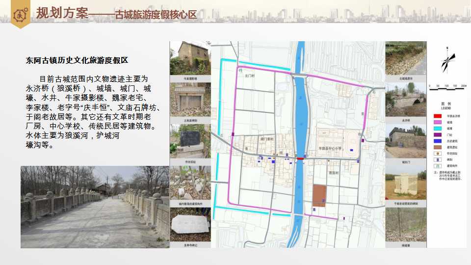 平阴县东阿阿胶小镇项目介绍20190528_30.png