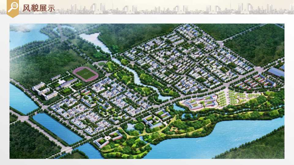 平阴县东阿阿胶小镇项目介绍20190528_38.png
